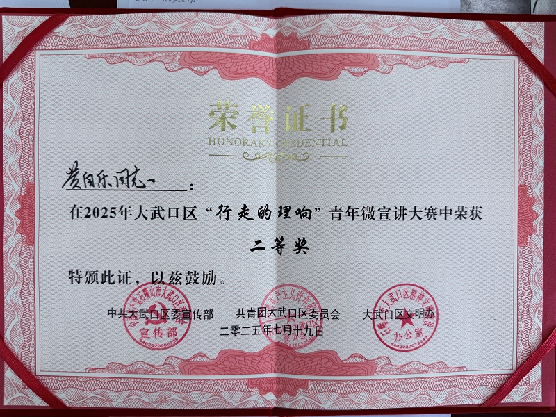 微信图片_20250718112210.jpg